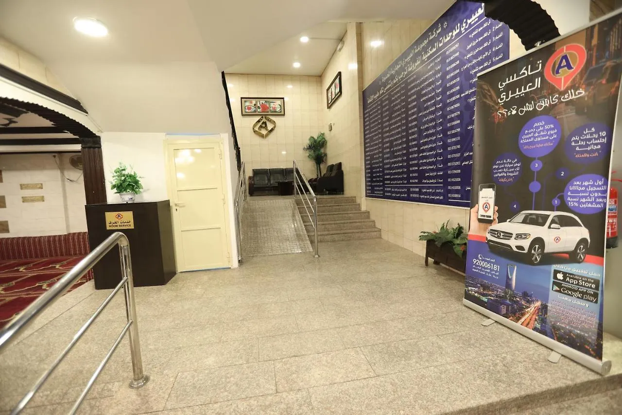 Al Eairy Apartments -Aldamam 7 Dammam